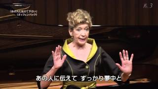 Felicity Lott in Tokyo 2011 0310 • Diteslui quon la remarque Offenbach [upl. by Nerot]