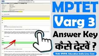 MPTET Varg 3 Answer Key 2024 Kaise Download Kare  How To Download MPTET Varg 3 Answer Key 2024 [upl. by Jacquet]