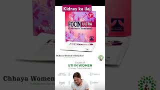 Uti or Kidney ka ilaj in urdu Focin Ultra sachets Uses in urdu by medicine infomaster [upl. by Nnyltak]