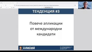 ВИСШЕ ОБРАЗОВАНИЕ В САЩ  НОВИ ТЕНДЕНЦИИ В ПРИЕМИ 2024  Снежана Тенева [upl. by Nodnal]