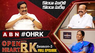 Congress Leaders Konda Murali Konda Surekha Open Heart With RK  Full Episode  OHRK [upl. by Aerahs]