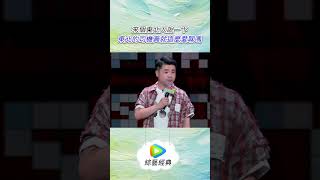 來個東北人說一下 東北的司機真就這麼愛聊嗎 綜藝 脱口秀 shorts WeTV 脫口秀和TA的朋友們 脫口秀大會 吐槽大會 搞笑 [upl. by Ikkir29]