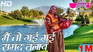 Haan Re Mein To Gai Gai Samand  Rajasthani Traditional Song  Rajasthani Song  Veena Music [upl. by Feetal]