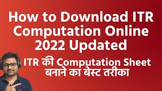 How to Download ITR Computation Online  How to Make Computation of Income  Income Tax Computation [upl. by Ecinnaj]