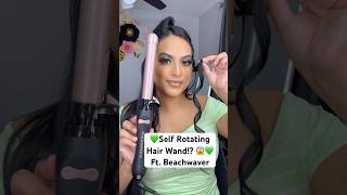 😱Self Rotating Hair Wand😱 beachwaver curlyhair hairstyles quickhairstyle hairwand shorts [upl. by Alpers]