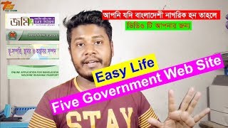 Easy Life Top Five Government Web Sites In Bangladesh [upl. by Erik]