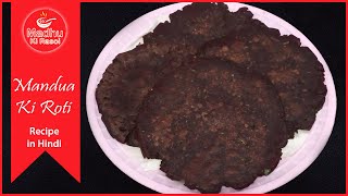 Mandua Ki Roti  मंडुए की रोटी  ManduaMangalKodraMandiaTaidaluKezhvaragu Ki Roti  Ragi Roti [upl. by Schapira]