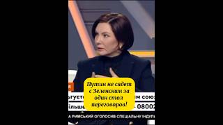 «Путин  самостоятельный человек а Зеленский  нет»  Елена Бондаренко [upl. by Teador]