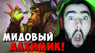 STRAY МИДОВЫЙ АЛХИМИК  СТРЕЙ В ШОКЕ С КЕЗА  KEZ 737e carry mid dota 2  Лучшее со Стреем [upl. by Russel]