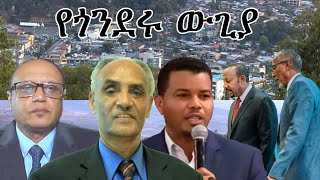 Anchor የጎንደሩ ውጊያ፥ የአብይ አህመድ አዲስ ዙር ጥቃት፥ የትግራይ ቀውስ፥ የጦርነት ከበሮ በባዶ ሜዳ፥ የታክለ ኡማ ኢትዮጵያ፥ የፕር በየነ ስንብት [upl. by Anaillil767]