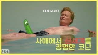 12 사해에서 신세계를 맛 본 코난 코난쇼코난 in 이스라엘 [upl. by Greenquist]