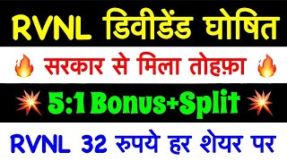 RVNL 950 BONUS🔥 RVNL SHARE LATEST NEWS TODAY🔥 RVNL DIVIDEND 🎉 RAIL VIKAS NIGAM ANALYSIS TRGT [upl. by Aihtnys199]