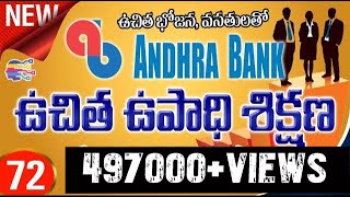 Free Self Employment Training Business loans providing Andhra Banks ABRSETI  in Telugu  72 [upl. by Enirahtak]