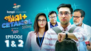 Paracetamol 500mg  Episode 1 amp 2  Jovan Tamim Nabila Islam Chamak  New Drama Series 2023 [upl. by Brena]