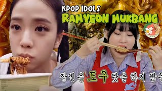 Mukbang Kpop Idols eating NoodlesRamyeonRamen🍜🍝kpop ramyeon  Sully Mukbang [upl. by Rennob]