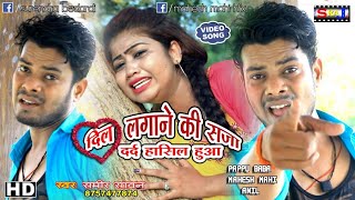 Dil lagane ki saja dard jo hasil huwa  New Hindi Sad Song 2018 Sameer Sawan [upl. by Evyn711]