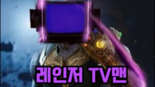 엘리트 TV맨 전투력 총정리 [upl. by Ahmar]