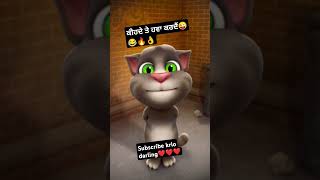 Hwa Karda Babbu Maan New Song Sucha Soorma Movie By Punjabi Billi Talking Tom Funny Video funny yt [upl. by Eustis]