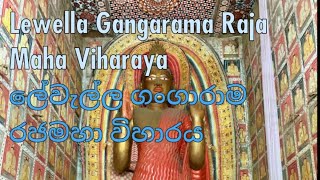 Lewella Gangarama Raja Maha Viharaya  ලේවැල්ල ගංගාරාම රජමහා විහාරය [upl. by Scornik]