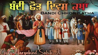 Remix Katha  Bandi Chhor Divas amp Diwali  Gwalior Fort History  Giani Surinder Singh Ji Samrat [upl. by Mortimer]