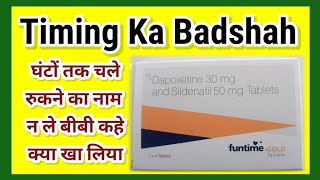 घंटो तक चलेFuntime GoldDapoxetine 30 mg and Sidenafil 50mg Tablets In Hindi [upl. by Cissej672]