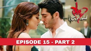 Pyaar Lafzon Mein Kahan Episode 15 Part 2 [upl. by Benji]