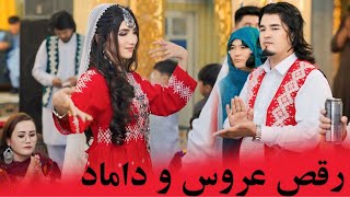 رسم و رواج تخت خینه عروس و داماد این بار با لباس هزارگی nazampjoya [upl. by Layman60]