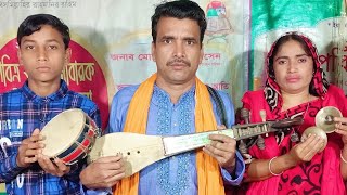 বাউল বিচ্ছেদ গান  baul bicced gan  ভূতের বেকার কেটে গেলাম  vuter begar khete gelam  মুর্শিদি গান [upl. by Shirlee]