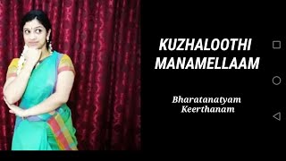 BHARATANATYAM KEERTHANAM  KALAMANDALAM REJITHA G VIJAYAN [upl. by Loralyn]