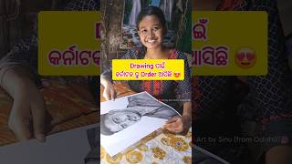 🤩Pencil Drawing ପାଇଁ Karnataka ରୁ Order ଆସିଛି prema khanjani odia shorts [upl. by Nongim]