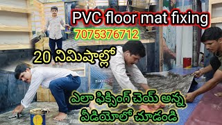 PVC floor mat fixing అతి తక్కువ ధర హోల్సేల్ fullvideofloormats7075376712 fullviralvideoKukatpally [upl. by Anyaj]