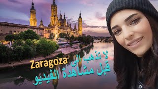 معلومات سياحية جولة في مدينة zaragoza الاسبانية [upl. by Tierney]