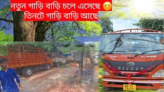 আমার নিউ গাড়ি আইসার ডেলিভারি দিলো  আমি তো খুব খুব খুব খুব খুশি [upl. by Nibroc]