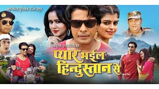 Pyar Bhail Hindustan Se  Official Trailer  Bhojpuri Movie  Hemant Birje  Viraj Bhatt [upl. by Jamima]