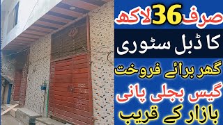 House for sale in Lahore l apna Ghar l 2 Marla house for sale l low budget house for sale l house [upl. by Benenson]