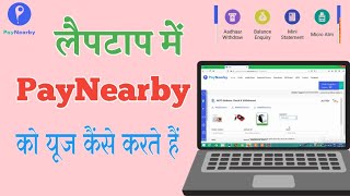 PayNearby use in laptop  Aeps service [upl. by Thadeus]