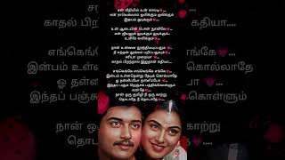 Engenge engenge love 💗trending status tamilsong [upl. by Adkins712]