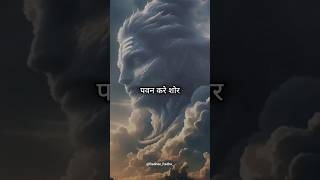 Sawan ka Mahina Pawan kare shor  Full Lyrics Video mahadev shorts viral trending sawan like [upl. by Lizzie]