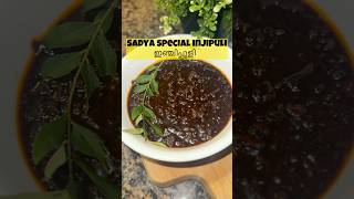 പുളിയിഞ്ചി ഇഷ്ടമാണോ✨Sadya special Puliyinji  Injipuli InjicurryGinger tamarind minivlog 25 [upl. by Salohcim]