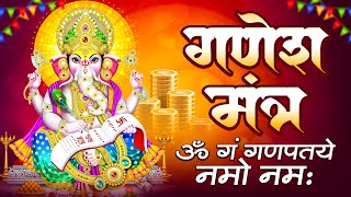 गणेश मंत्र  Ganesh Mantra  Om Gan Ganpataye Namo Namah  Ganpati Bhakti  Special Mantra [upl. by Anelle]