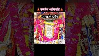 Ujjain Adhipati आज के दर्शन capricorn vedic wisdom sacred heritage [upl. by Ittocs881]