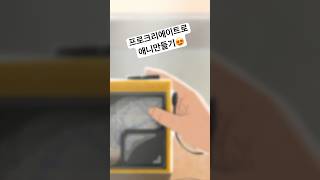 ✌️ procreate procreatedreams animation 프로크리에이트 프로크리에이트드림 애니매이션 illustration 드로잉 [upl. by Aisekal]