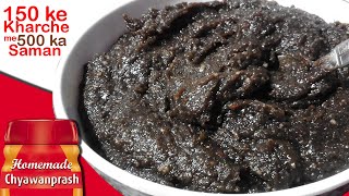 चंप्राश काला वाला बिलकुल मार्केट जैसा  Chyawanprash Nutan Ki Rasoi  Chyawanprash kaise banta hai [upl. by Vincents]