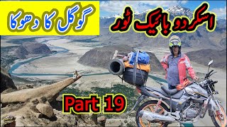 Astore Deosai Skardu Road Condition  Part9  Free Tour  ؐDeosai  Sheoshar Lake  Burzil Top [upl. by Revlys]