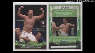 Yoshinobu Kanemaru  MAXIMUM Version 21 NOAH [upl. by Eltotsira]