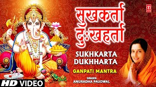 Sukh Karta Dukh Harta  Anuradha Paudwal  Ganesh Mantra  Full HD Video [upl. by Schuster]