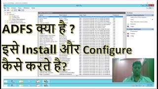 Active Directory Federation Service tutorial Installation Configuration in Hindi  Raymond Roshan [upl. by Polak]