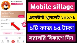 Mobilesillagesite  Mobile sillage  Mobile sillage review  online income Bkash payment  mobile [upl. by Margot]