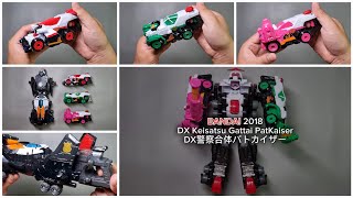 DX警察合体パトカイザー DX Keisatsu Gattai PatKaiser 警察戦隊パトレンジャ Keisatsu Sentai Patranger [upl. by David696]