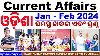 Odisha Current Affairs Jan Feb 2024ଓଡ଼ିଶା ରାଜ୍ୟର ଖବର ଏବଂ ପ୍ରଶ୍ନ।By Chinmaya SirOSSCOSSSCRIAMIN [upl. by Idnerb]